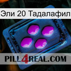 Эли 20 Тадалафил 04